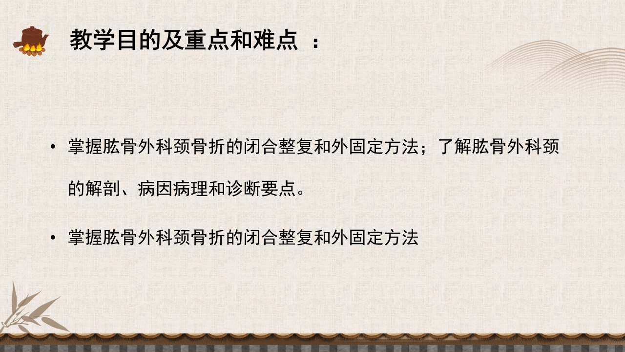 中医伤科上肢骨折护理查房PPT课件23