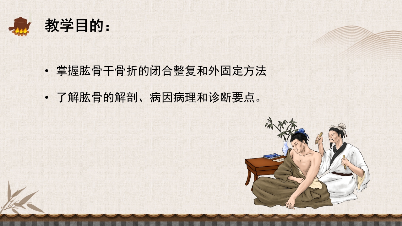 中医伤科上肢骨折护理查房PPT课件38