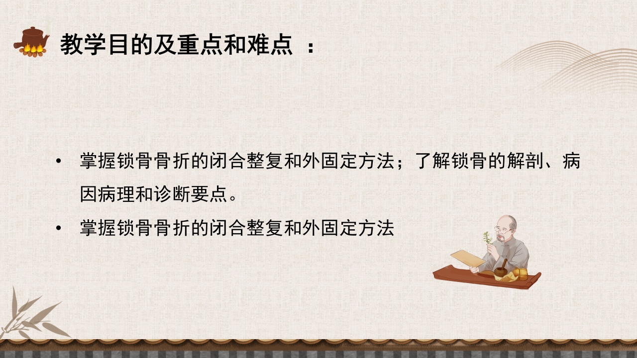 中医伤科上肢骨折护理查房PPT课件5