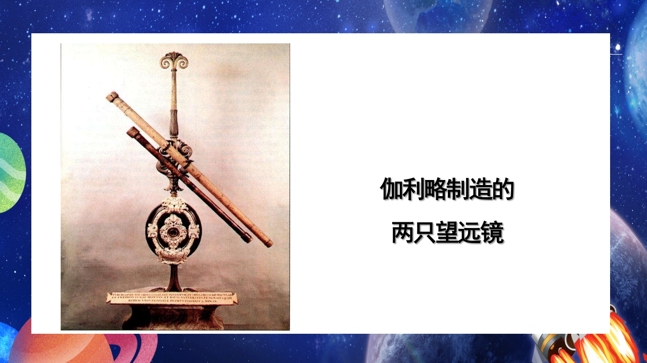 蓝色卡通风科学家的故事PPT课件11