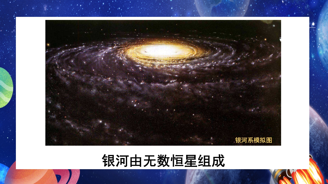 蓝色卡通风科学家的故事PPT课件18