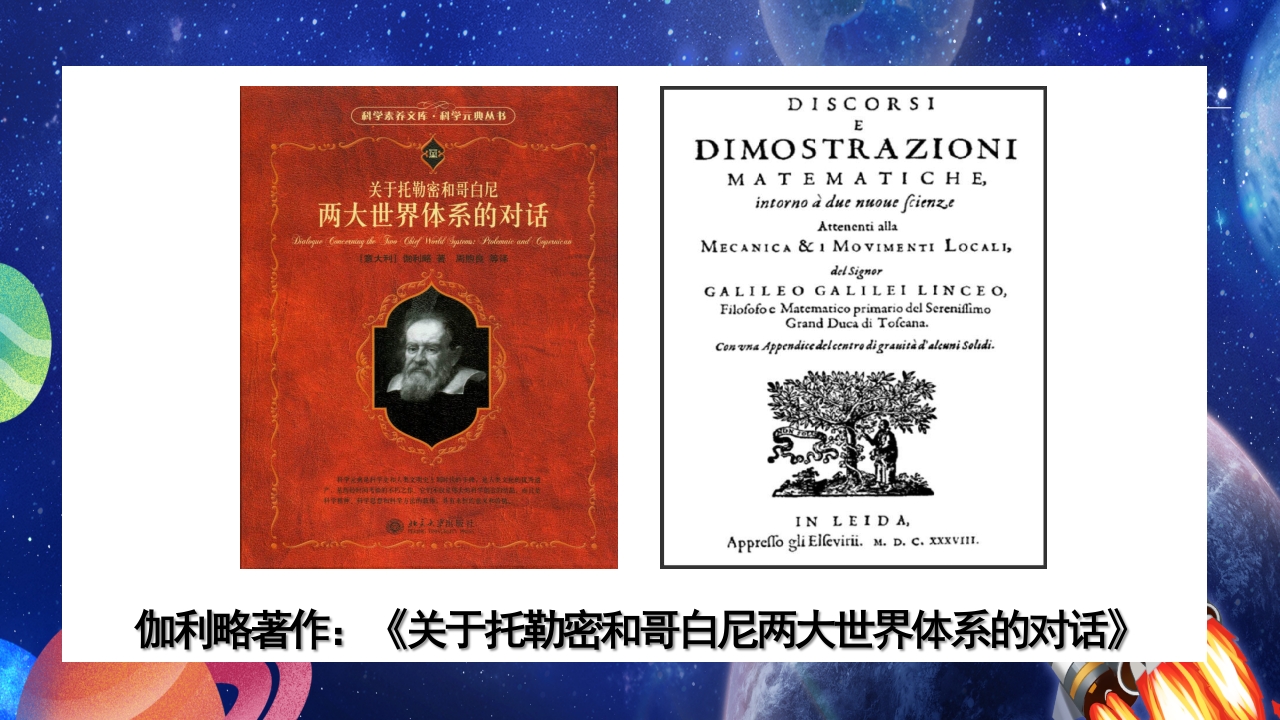 蓝色卡通风科学家的故事PPT课件21