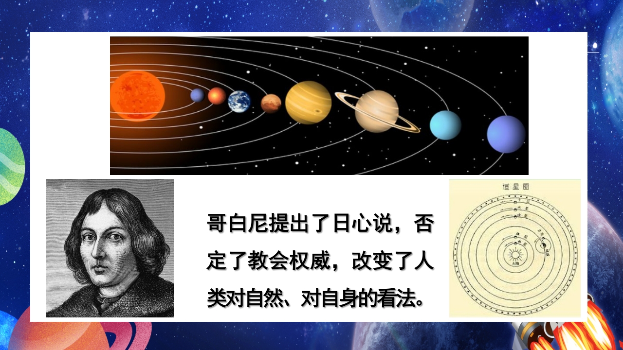 蓝色卡通风科学家的故事PPT课件22