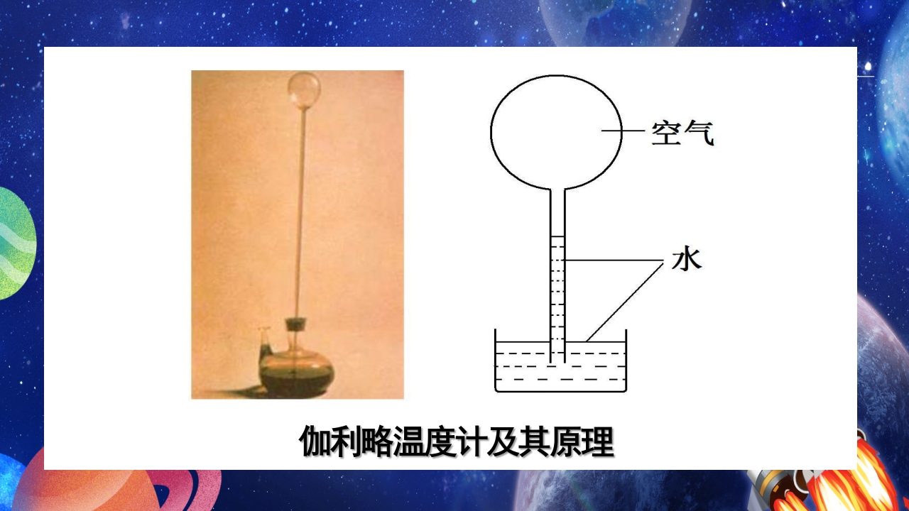 蓝色卡通风科学家的故事PPT课件25