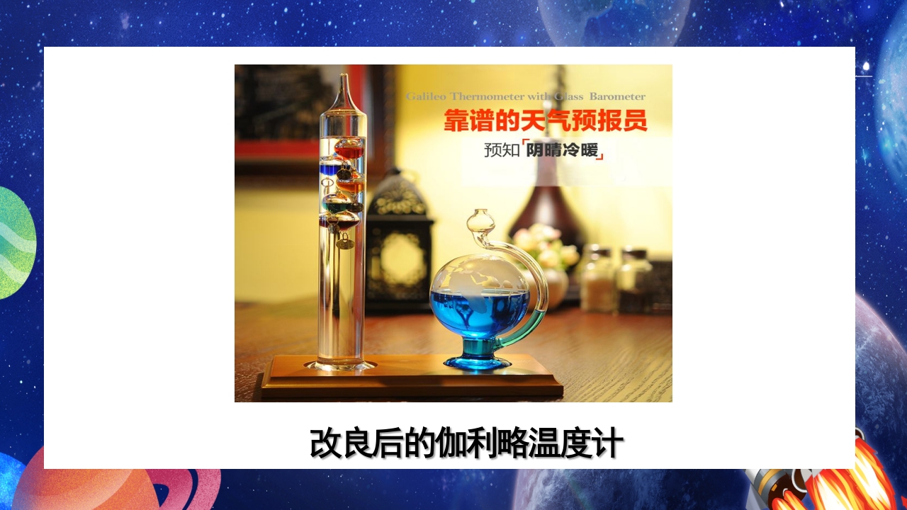 蓝色卡通风科学家的故事PPT课件26