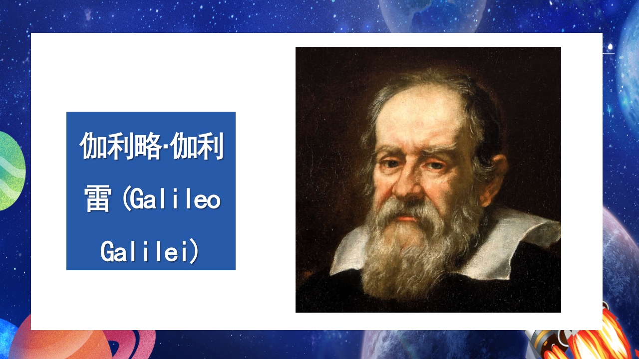 蓝色卡通风科学家的故事PPT课件2