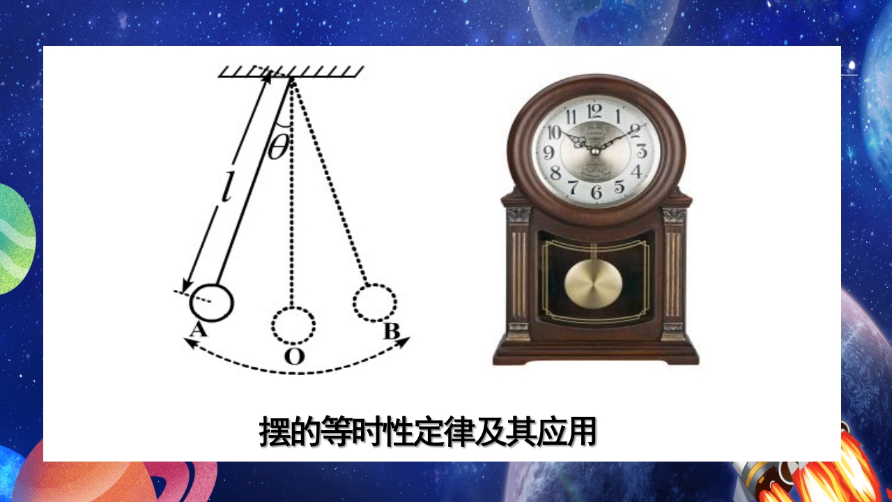 蓝色卡通风科学家的故事PPT课件5