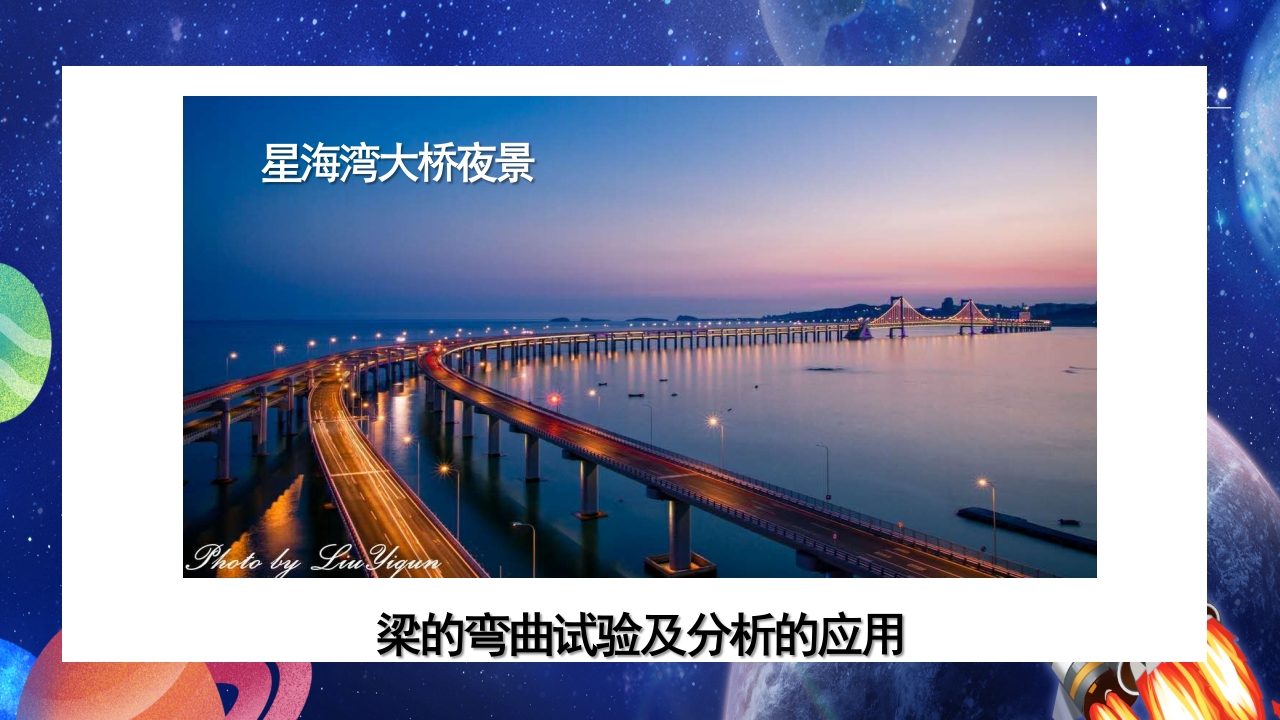 蓝色卡通风科学家的故事PPT课件9