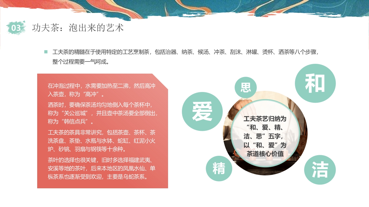 “探寻潮汕魅力”非遗文化介绍PPT课件13