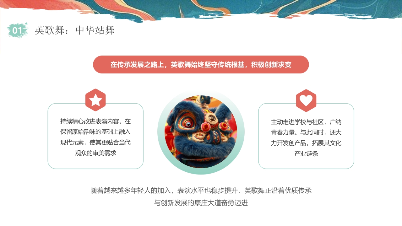 “探寻潮汕魅力”非遗文化介绍PPT课件7