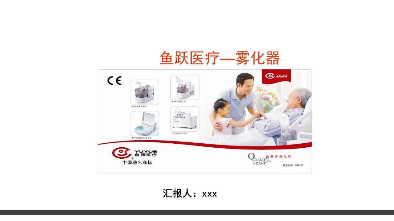 雾化器PPT课件1