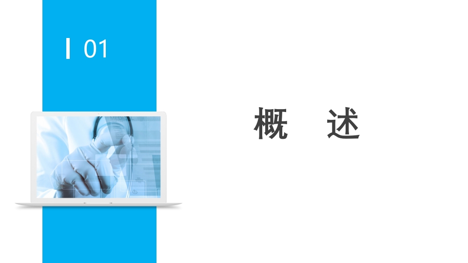 肺癌腹膜转移患者个案护理查房PPT课件3