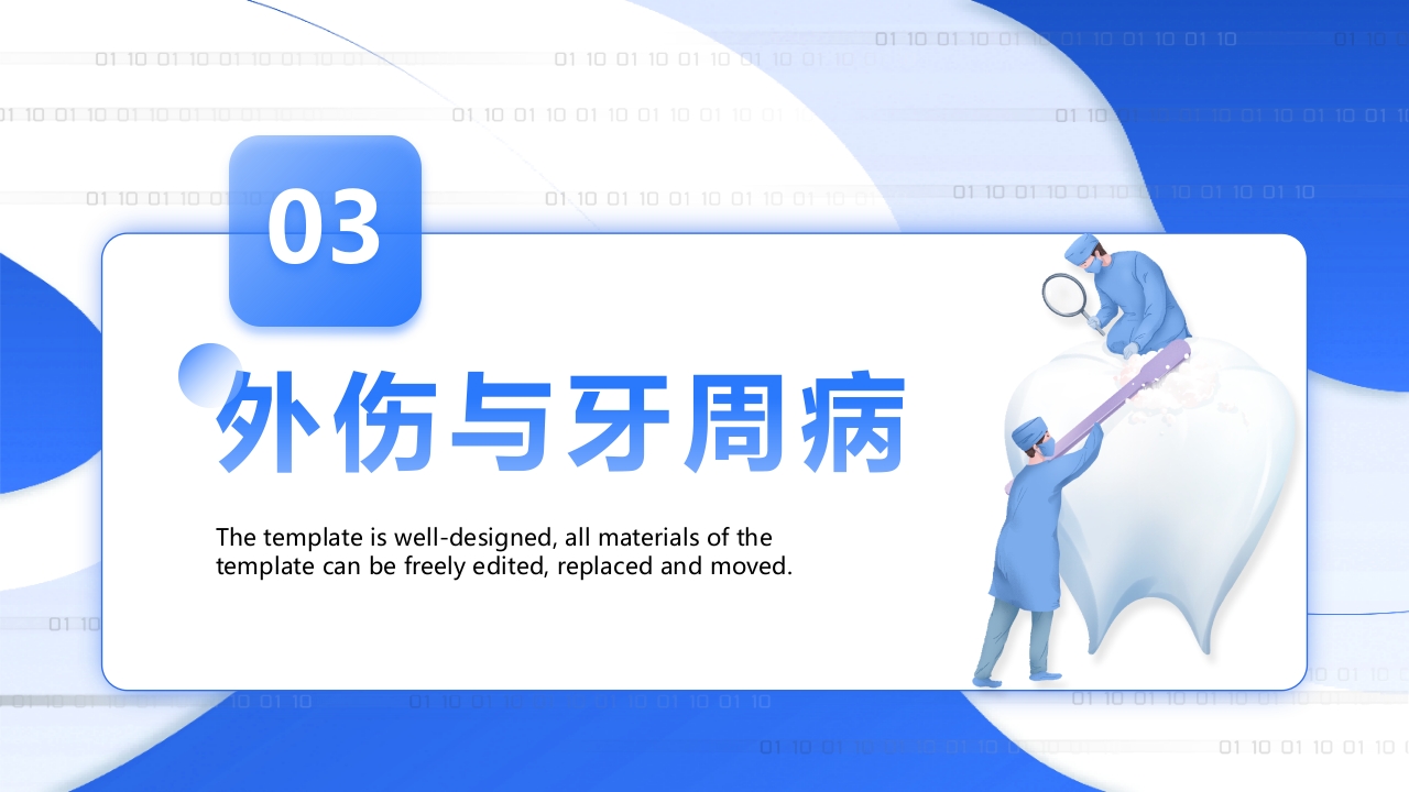 国际爱牙日PPT课件11