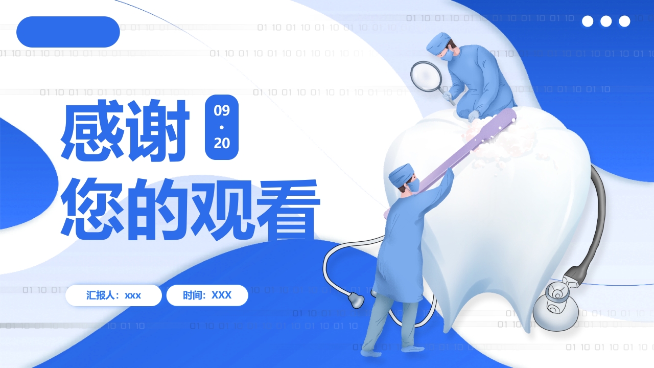 国际爱牙日PPT课件20