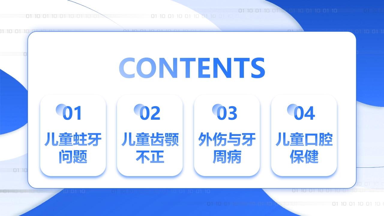 国际爱牙日PPT课件2