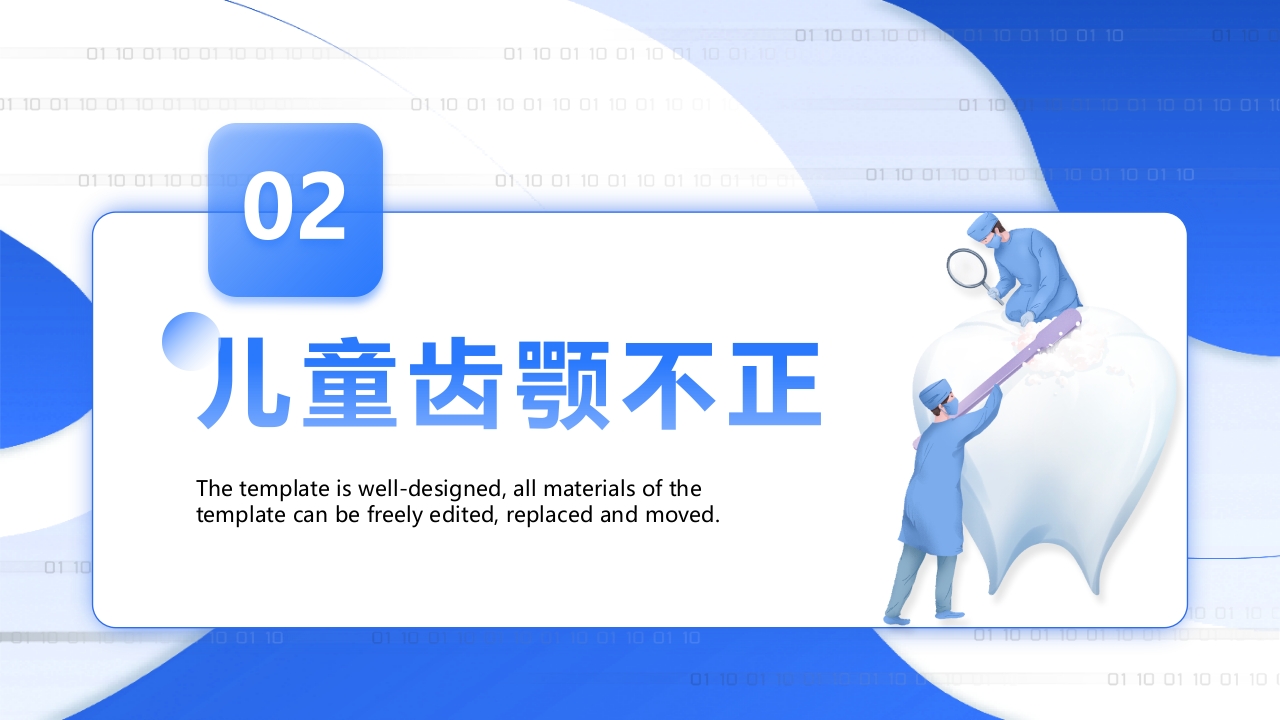 国际爱牙日PPT课件7