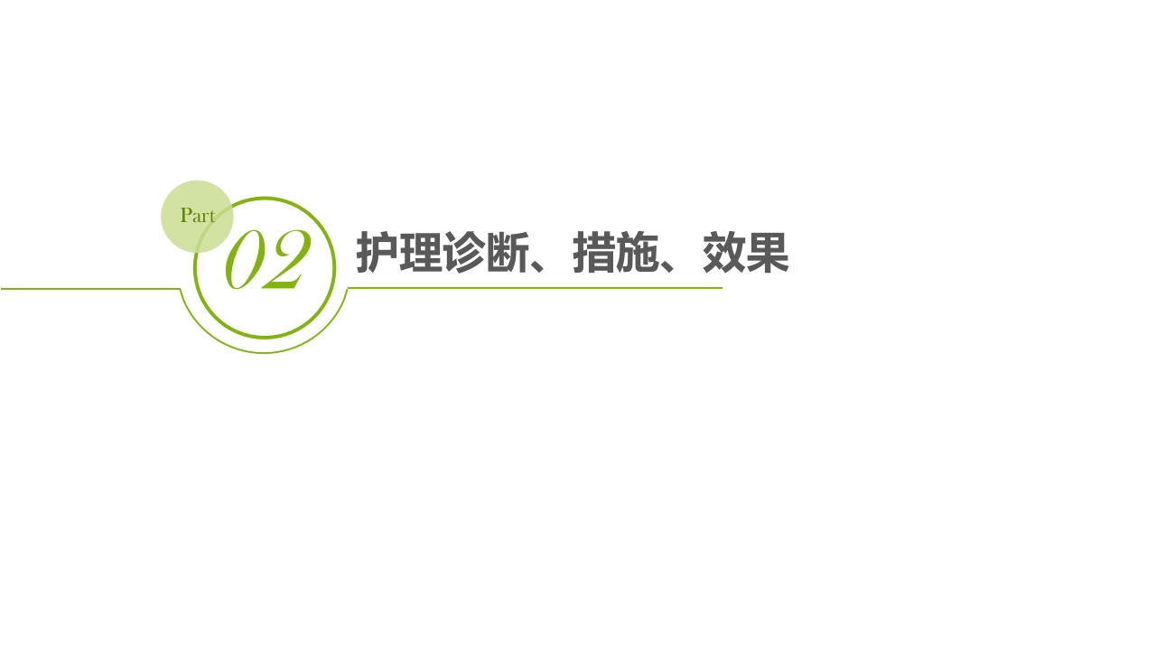 一例卒中后情绪障碍患者的病例讨论PPT课件11