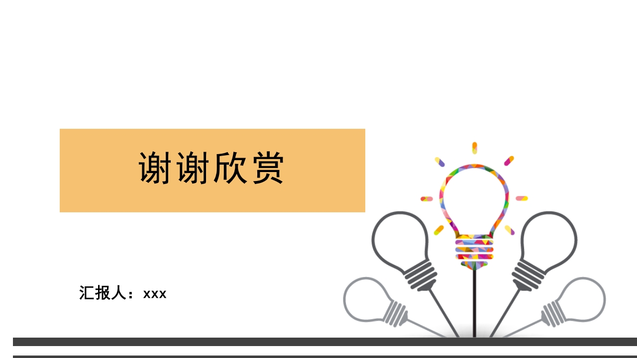 一例卒中后情绪障碍患者的病例讨论PPT课件28