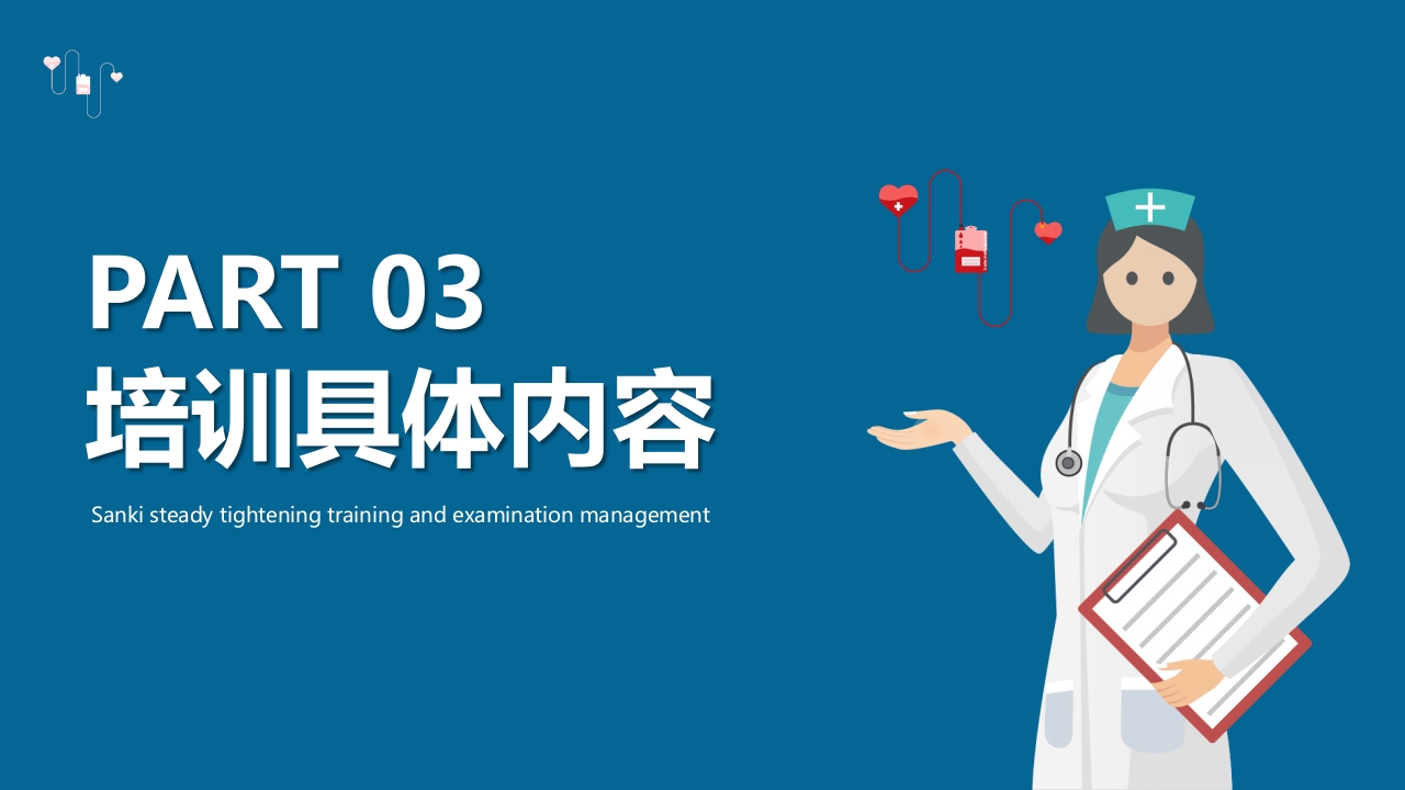 医疗三基三严培训及考核管理PPT课件11