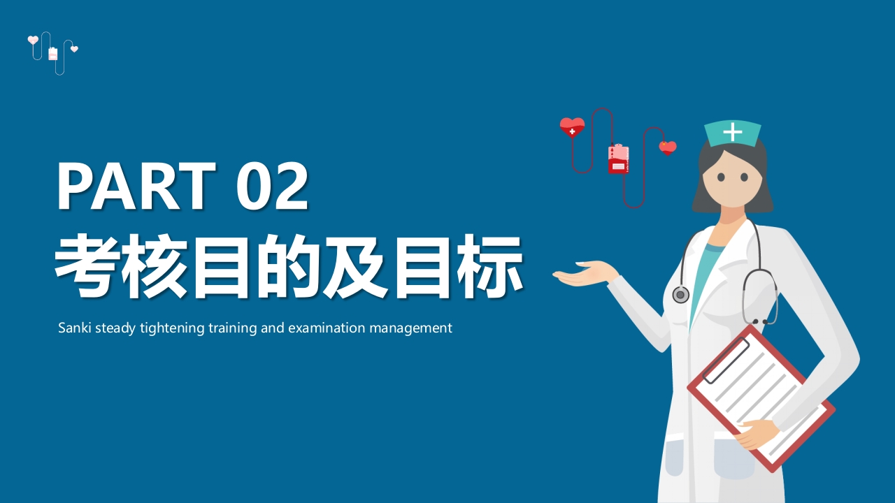 医疗三基三严培训及考核管理PPT课件8