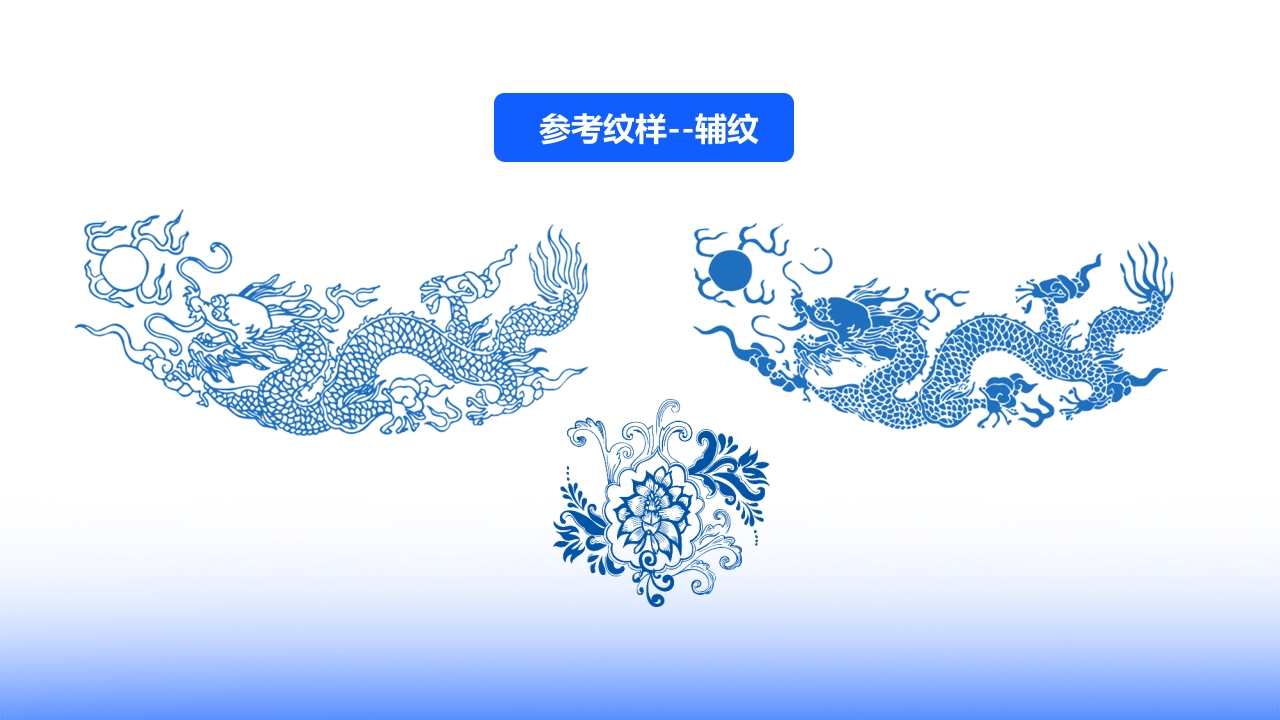 青花瓷介绍PPT课件15