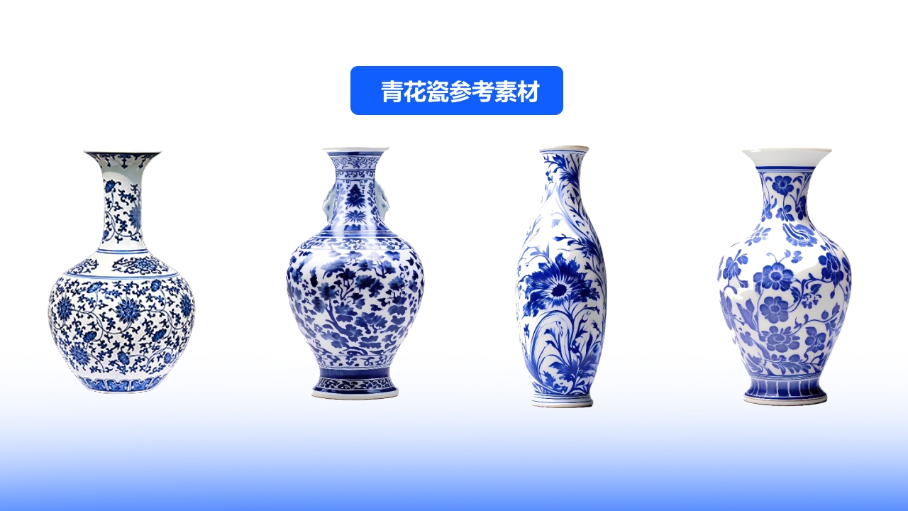 青花瓷介绍PPT课件16