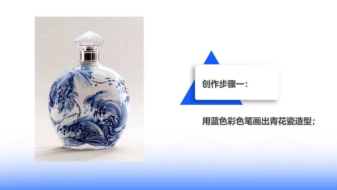 青花瓷介绍PPT课件20