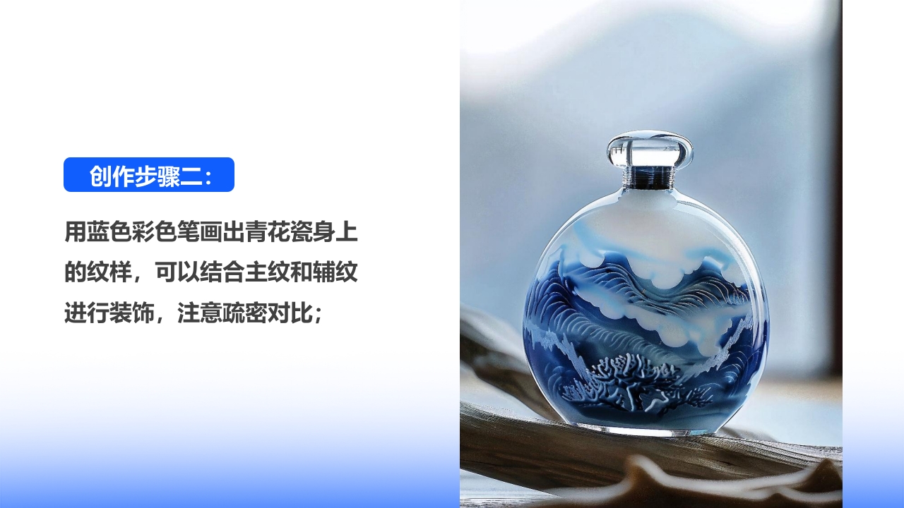 青花瓷介绍PPT课件21