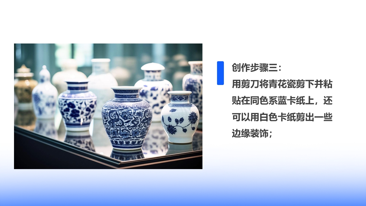 青花瓷介绍PPT课件22