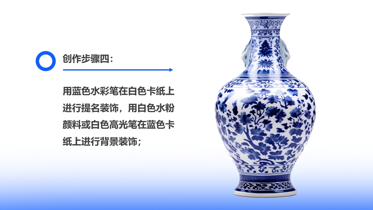 青花瓷介绍PPT课件23