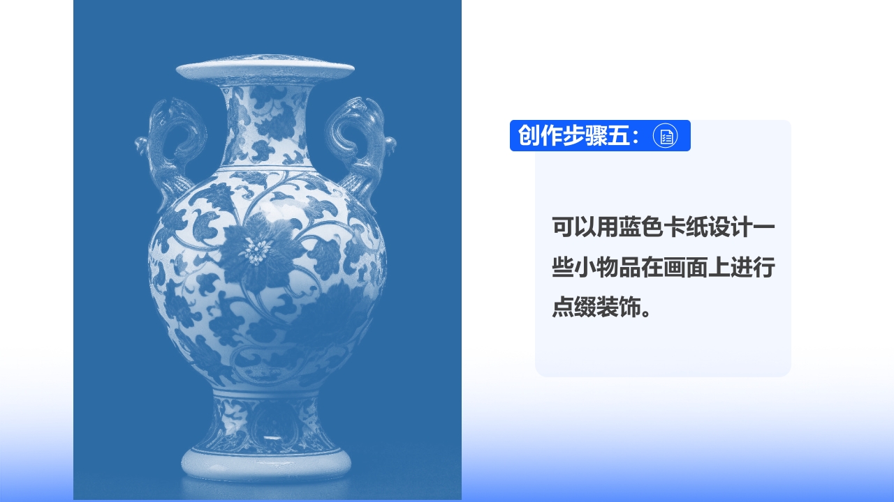 青花瓷介绍PPT课件24