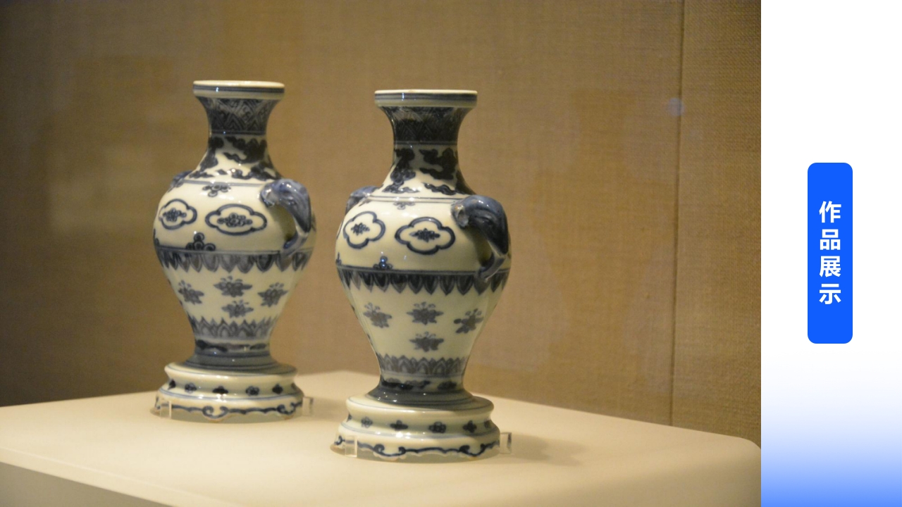 青花瓷介绍PPT课件25