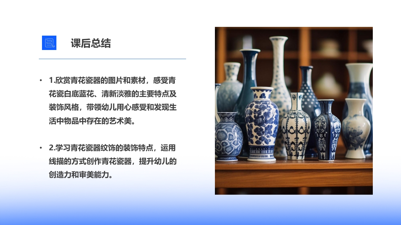 青花瓷介绍PPT课件27