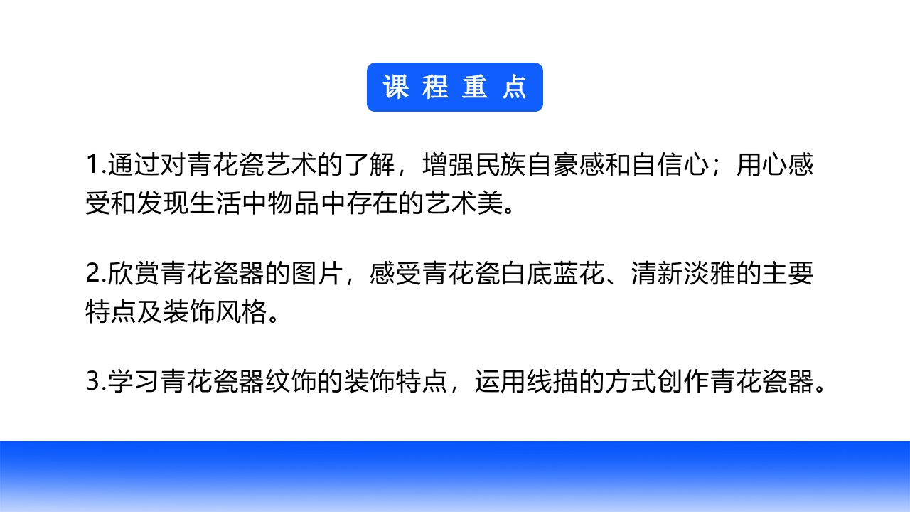 青花瓷介绍PPT课件2