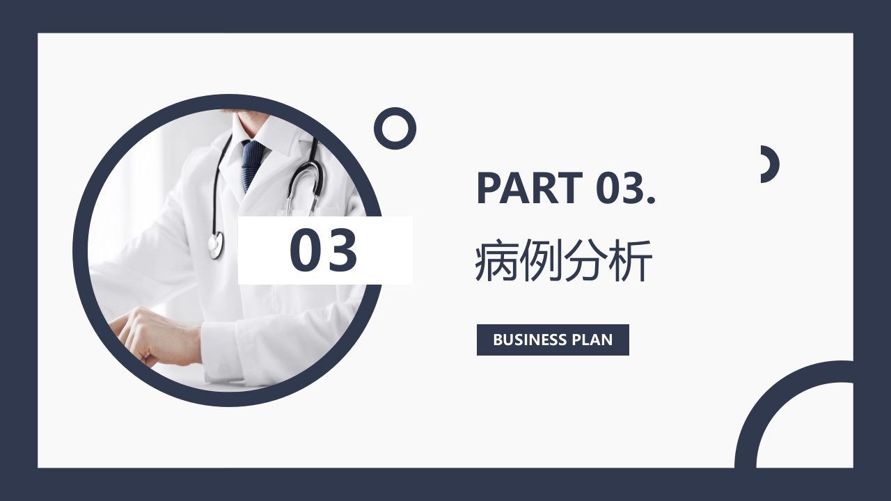 气管切开术后患者护理查房PPT课件14