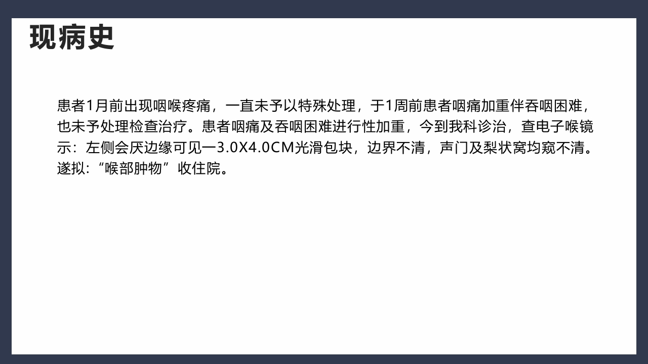 气管切开术后患者护理查房PPT课件16