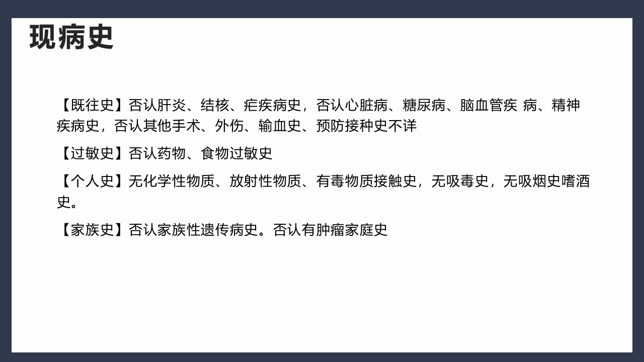 气管切开术后患者护理查房PPT课件17