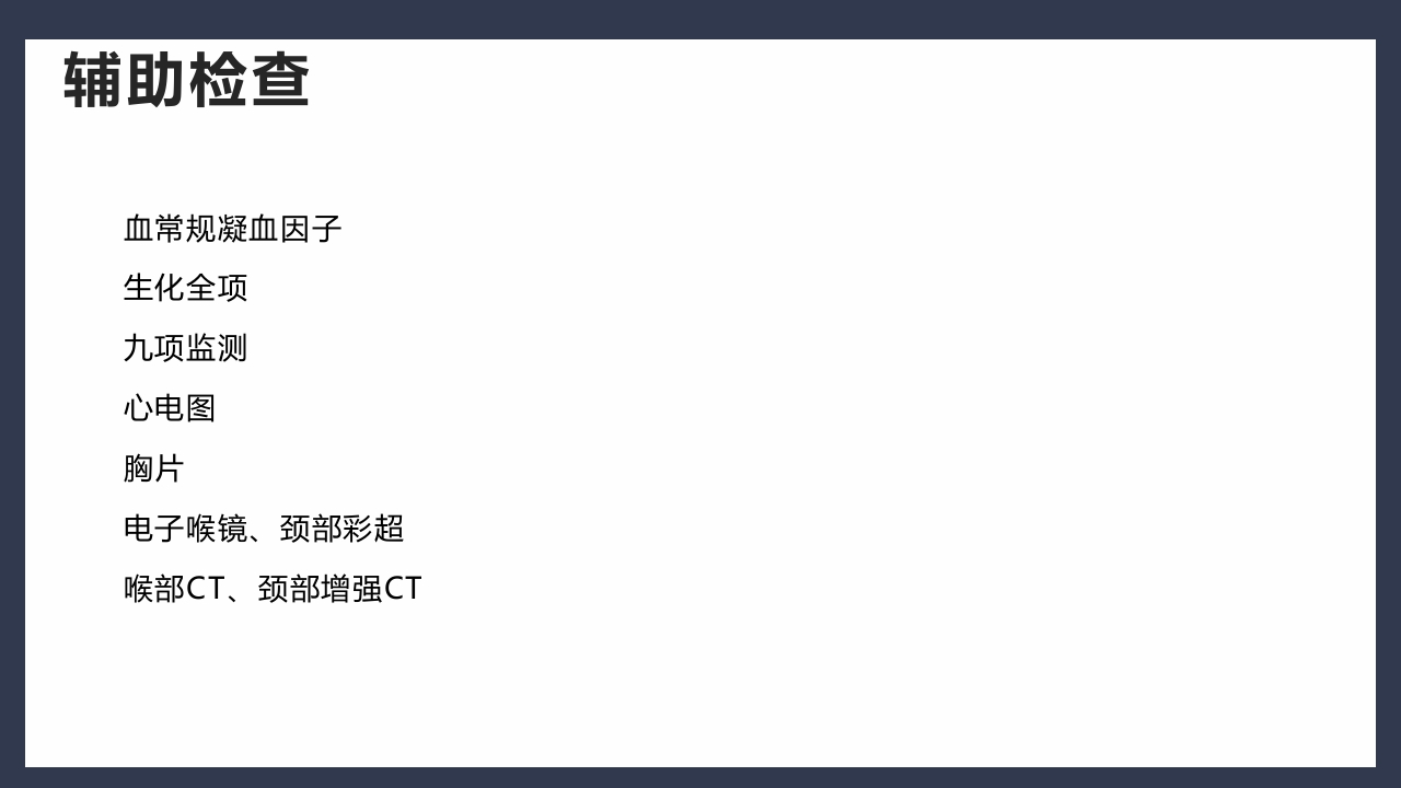 气管切开术后患者护理查房PPT课件18