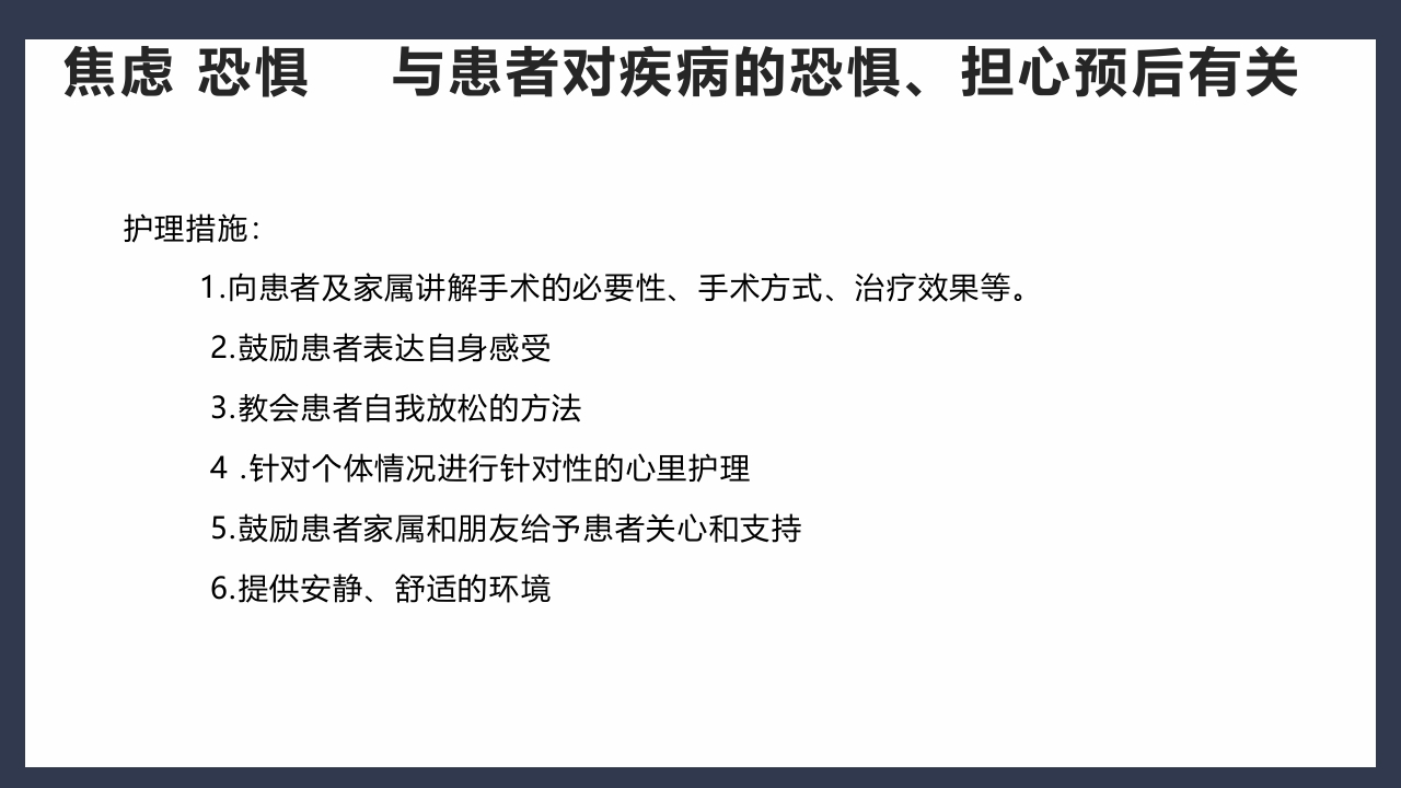 气管切开术后患者护理查房PPT课件24