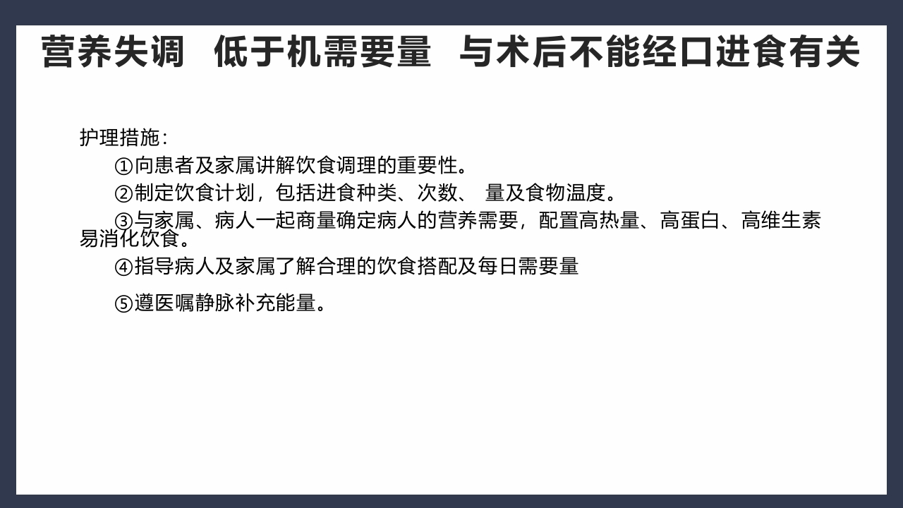 气管切开术后患者护理查房PPT课件28