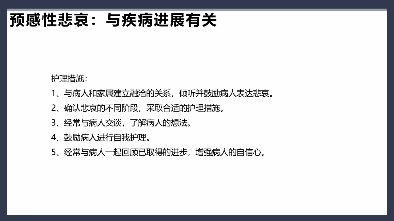 气管切开术后患者护理查房PPT课件36