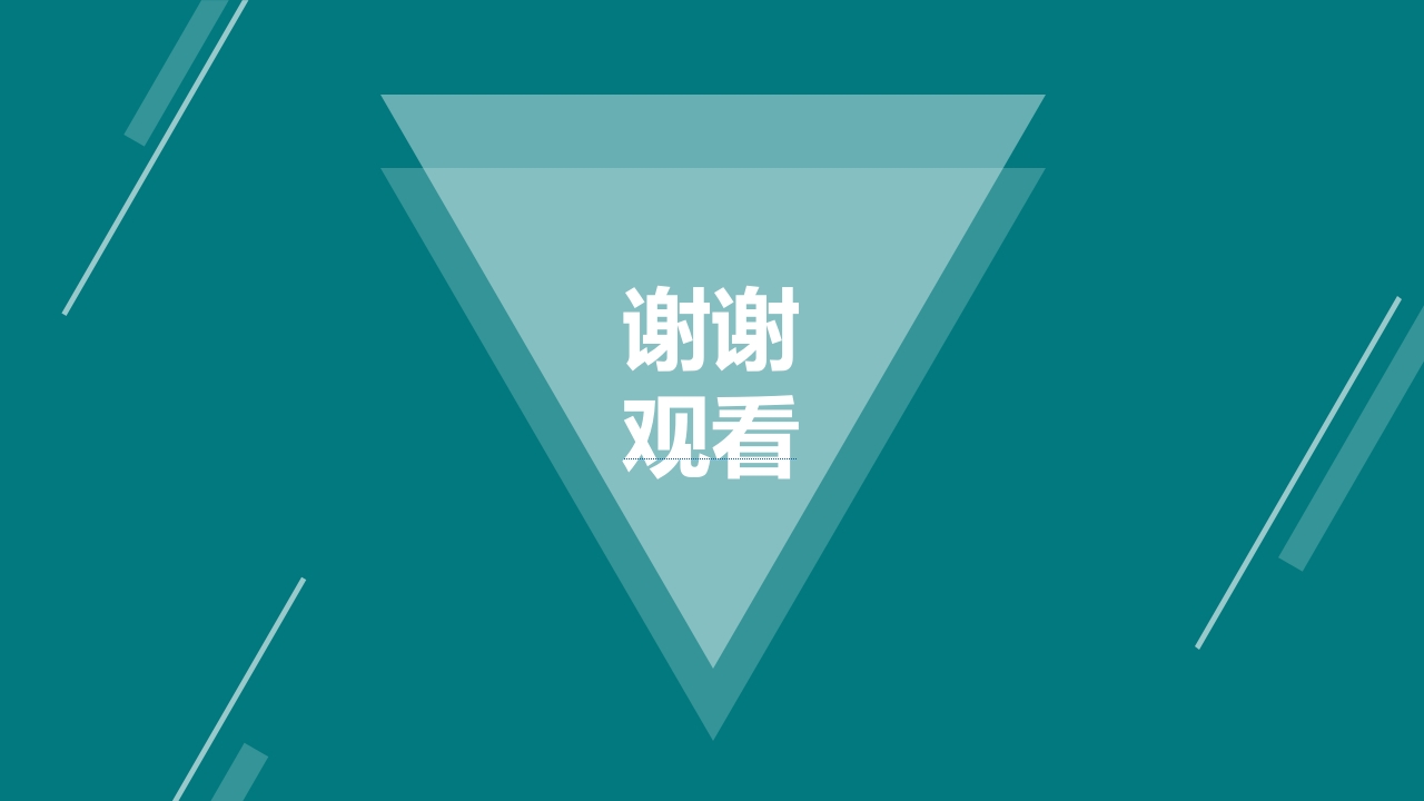 手术室安全核查制度及流程ppt课件32