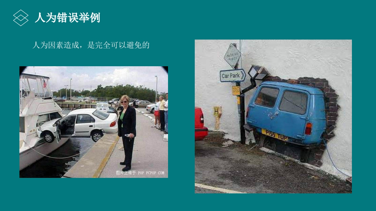手术室安全核查制度及流程ppt课件9