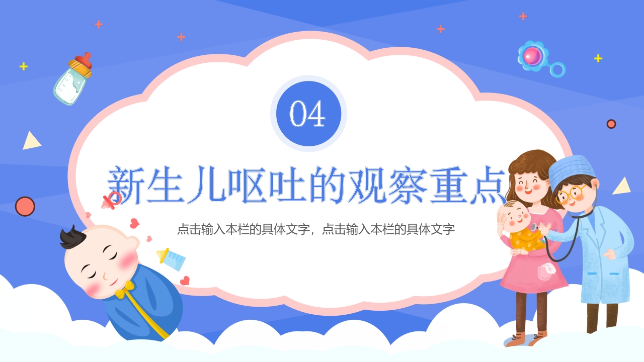 新生儿呕吐疑难病例讨论PPT课件12