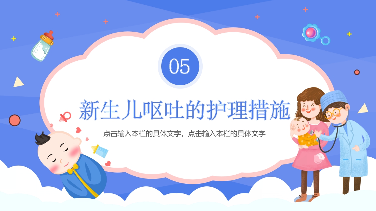 新生儿呕吐疑难病例讨论PPT课件15