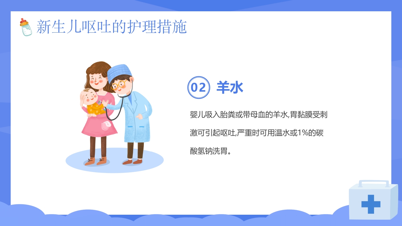 新生儿呕吐疑难病例讨论PPT课件17