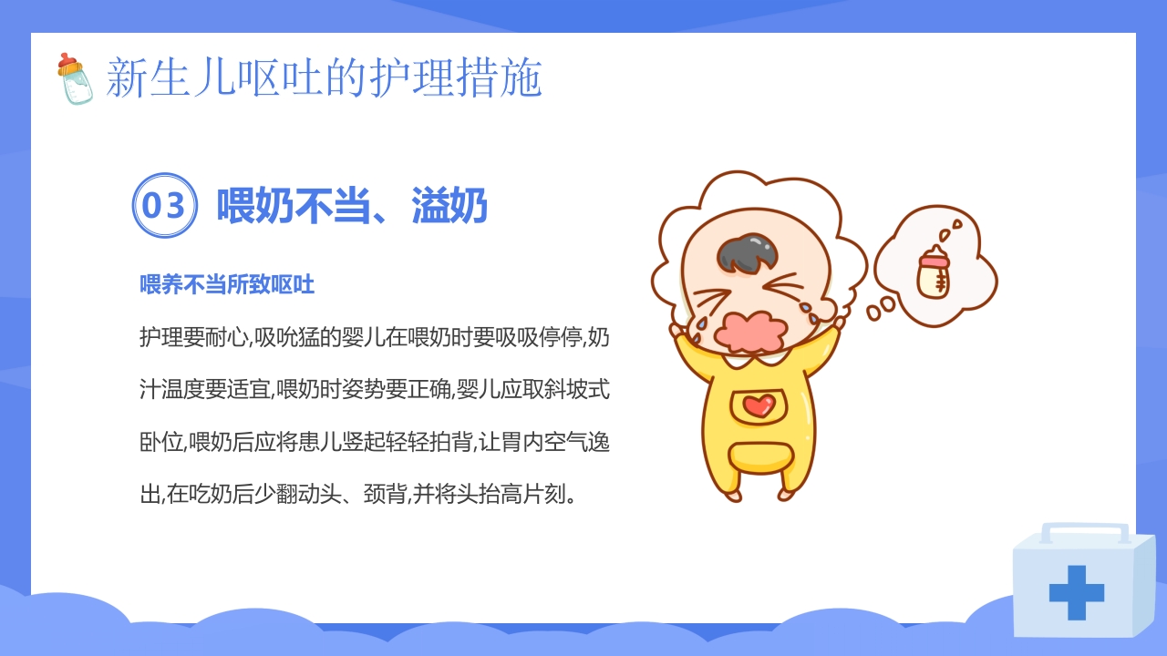 新生儿呕吐疑难病例讨论PPT课件18