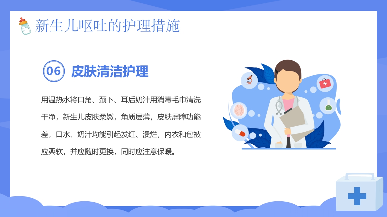 新生儿呕吐疑难病例讨论PPT课件22