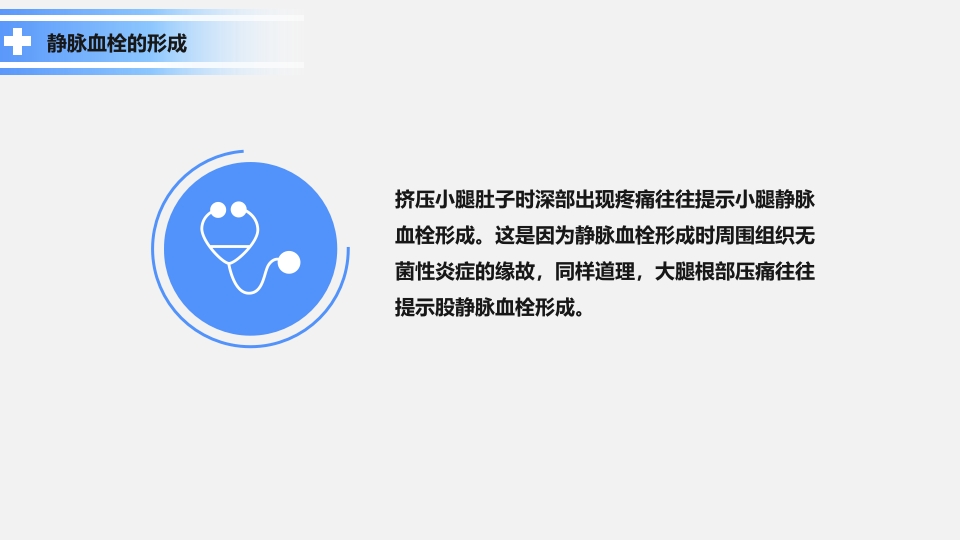 卧床病人常见并发症及护理要点ppt课件12