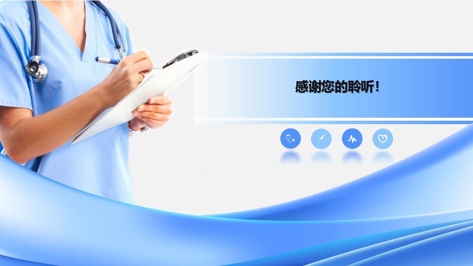 卧床病人常见并发症及护理要点ppt课件20